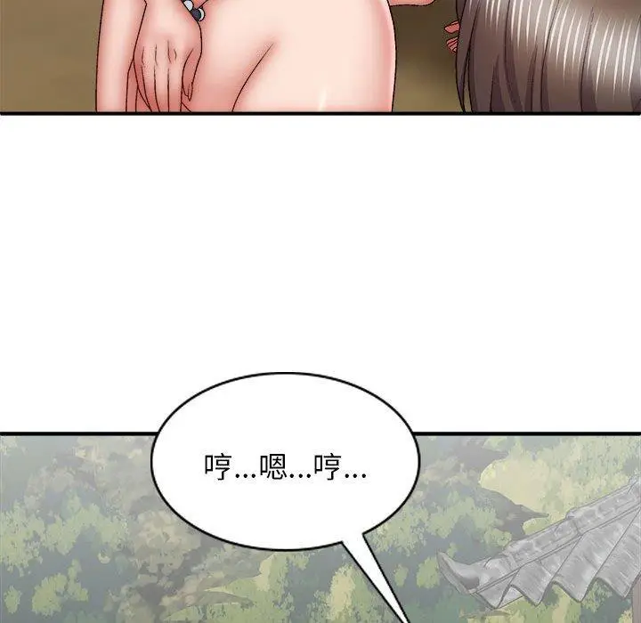 漫画《我体内的那个祂》第30话第69张图