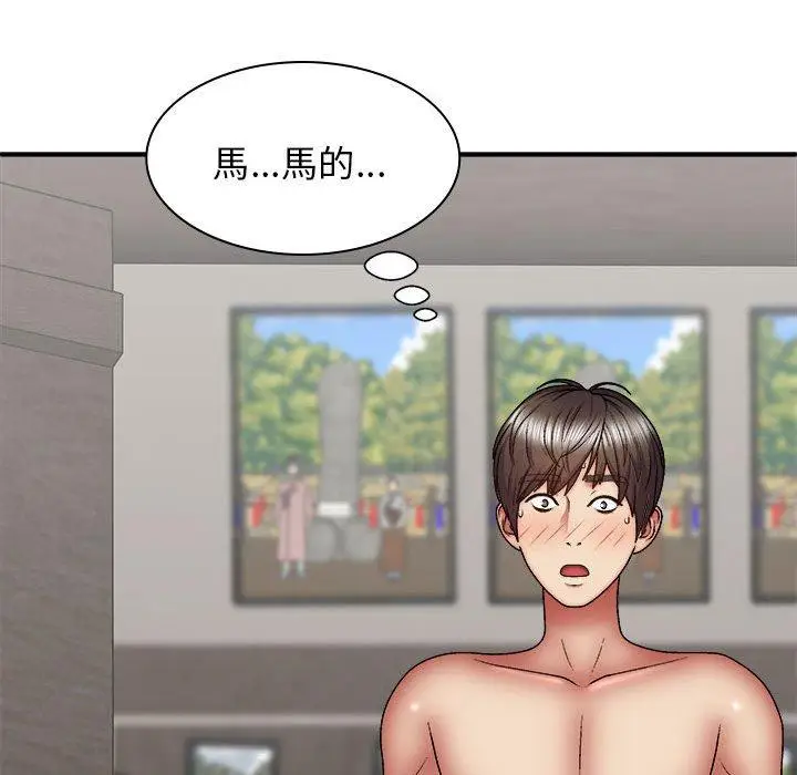 漫画《我体内的那个祂》第30话第8张图