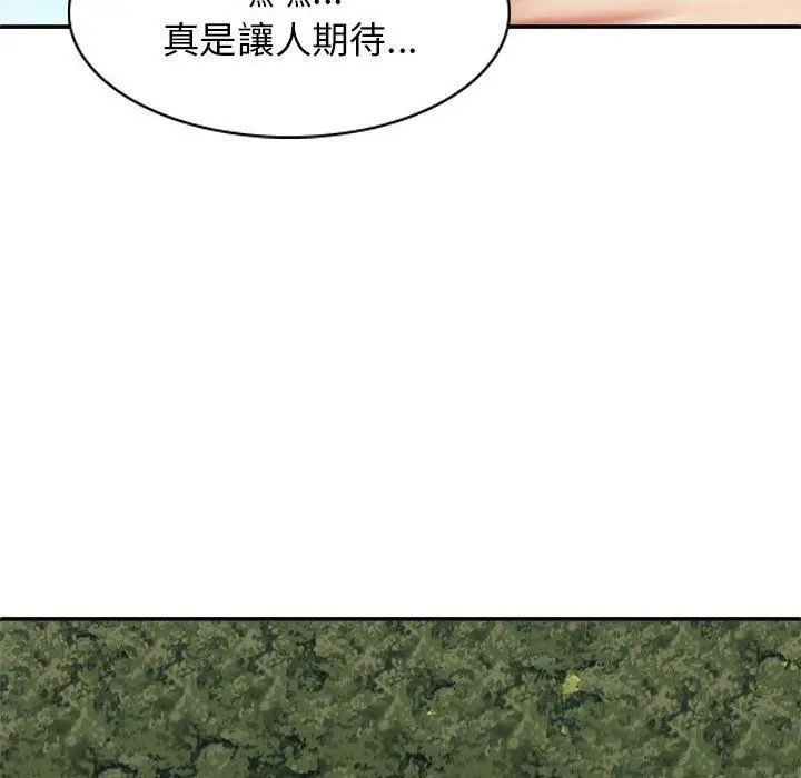 漫画《我体内的那个祂》第30话第80张图