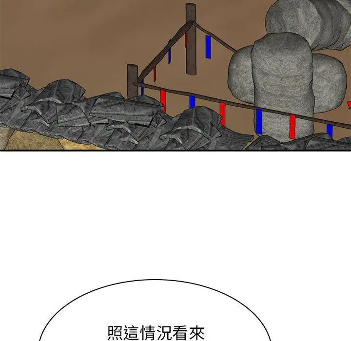 漫画《我体内的那个祂》第30话第83张图