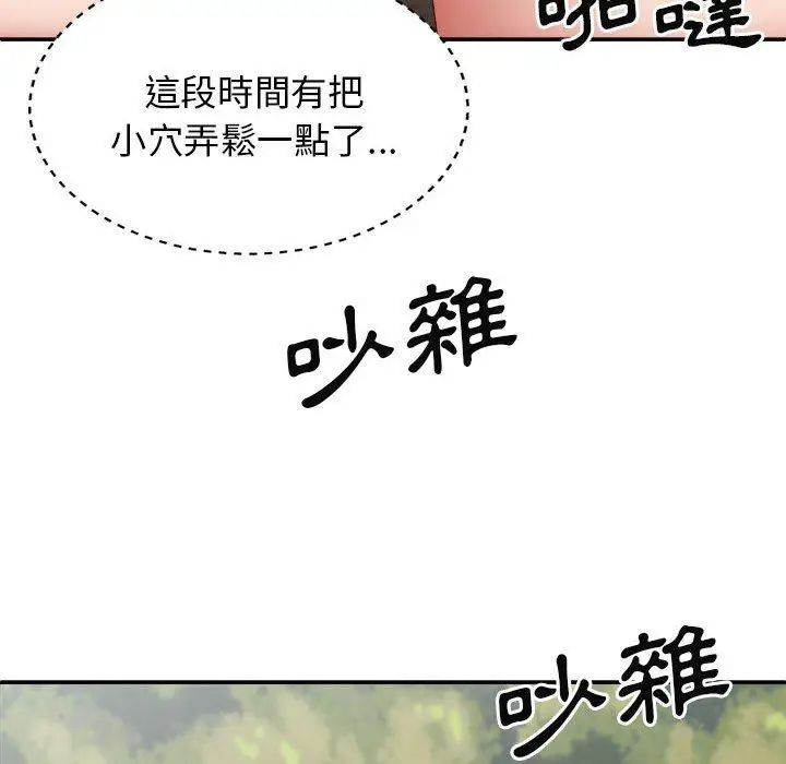 漫画《我体内的那个祂》第30话第88张图
