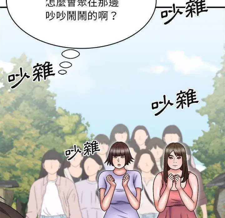 漫画《我体内的那个祂》第30话第91张图