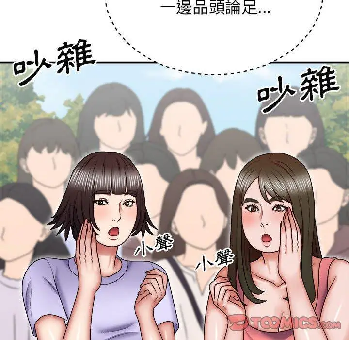 漫画《我体内的那个祂》第30话第93张图