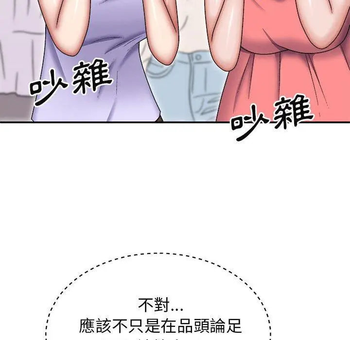 漫画《我体内的那个祂》第30话第94张图