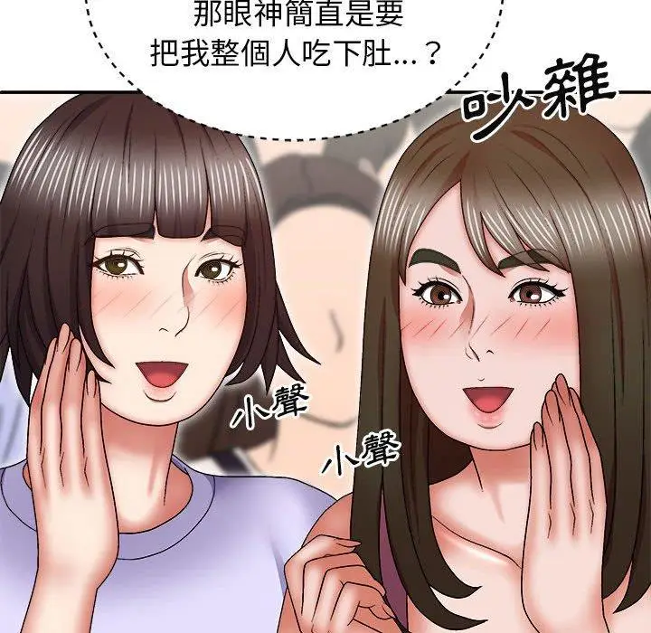 漫画《我体内的那个祂》第30话第95张图