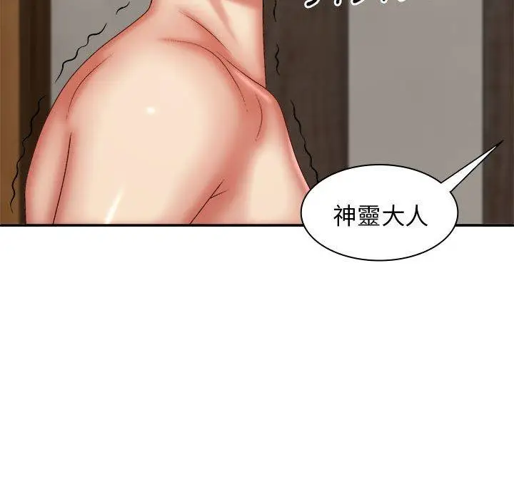 漫画《我体内的那个祂》第30话第98张图