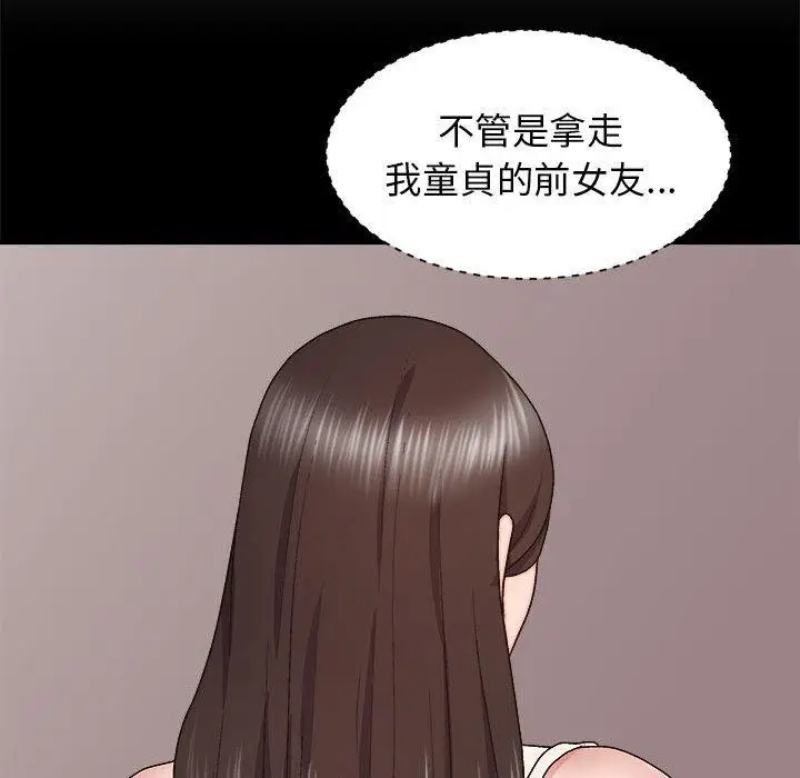 漫画《我体内的那个祂》第31话第100张图