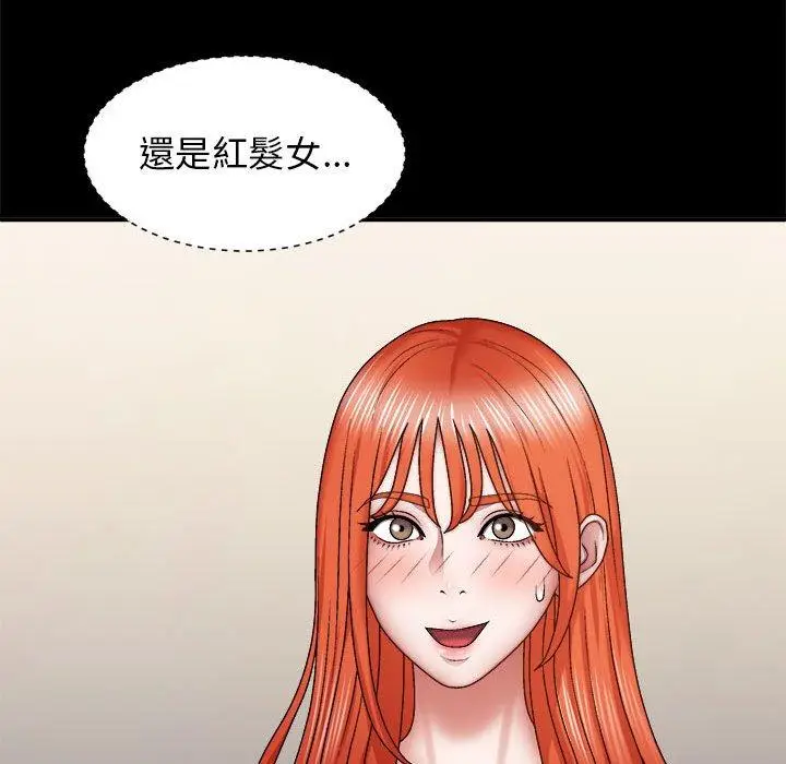 漫画《我体内的那个祂》第31话第102张图