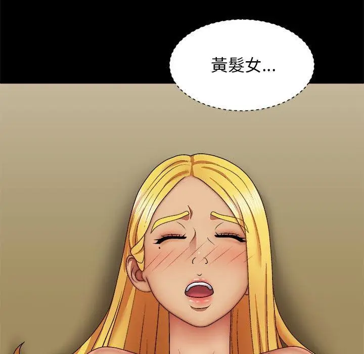 漫画《我体内的那个祂》第31话第104张图