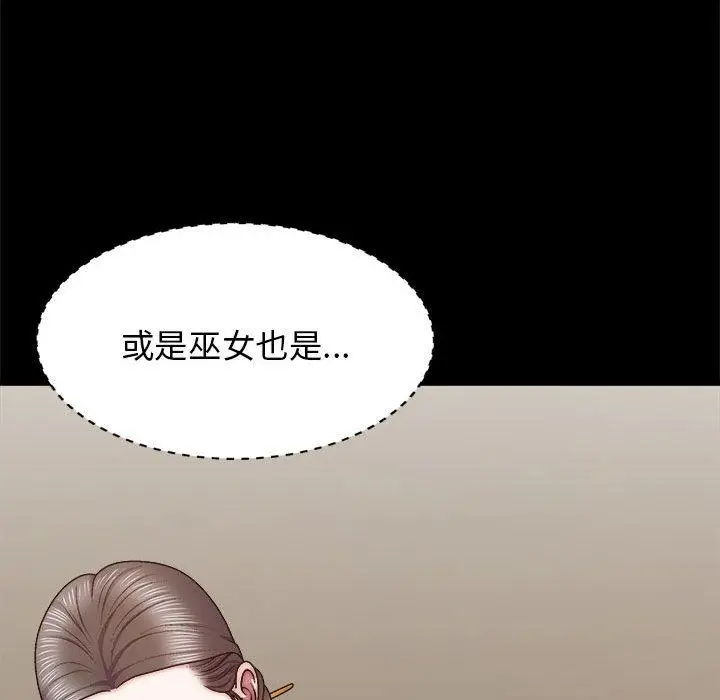 漫画《我体内的那个祂》第31话第106张图