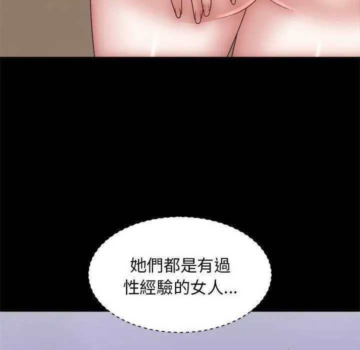 漫画《我体内的那个祂》第31话第108张图