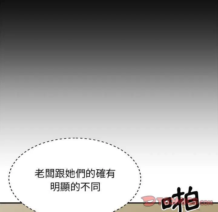 漫画《我体内的那个祂》第31话第111张图