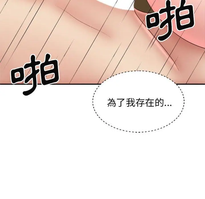 漫画《我体内的那个祂》第31话第115张图