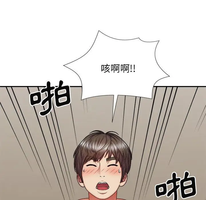 漫画《我体内的那个祂》第31话第118张图