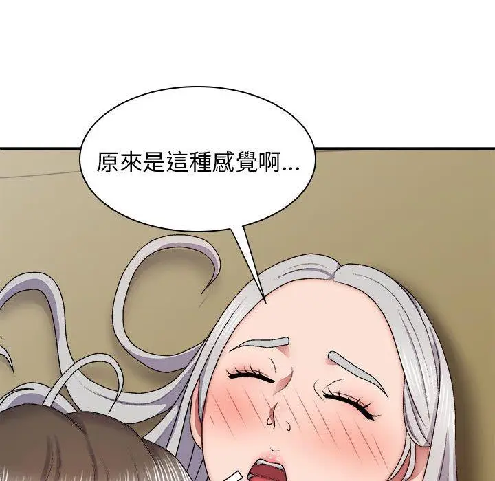 漫画《我体内的那个祂》第31话第131张图