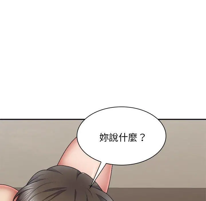 漫画《我体内的那个祂》第31话第133张图