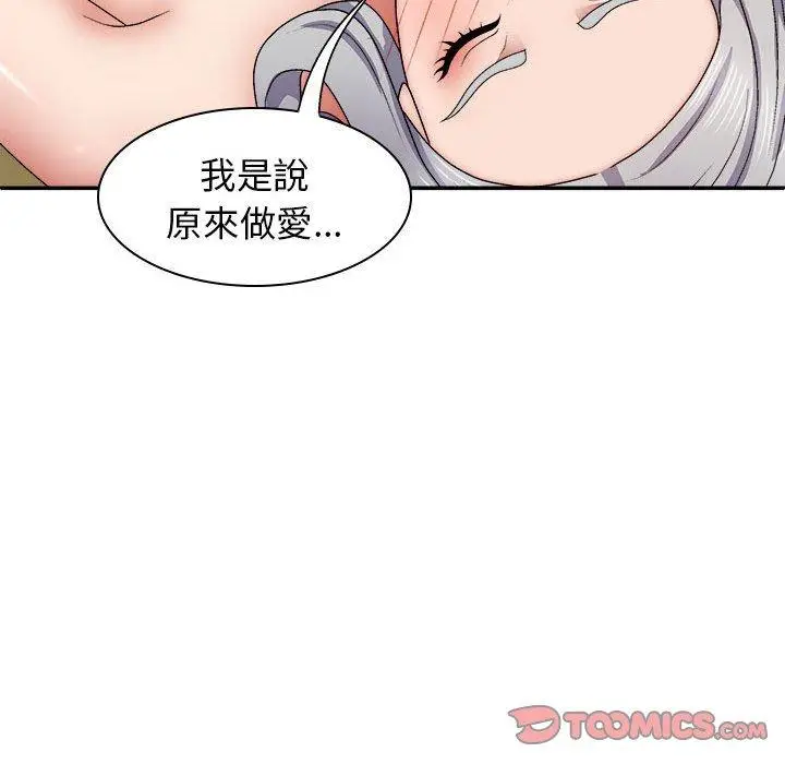 漫画《我体内的那个祂》第31话第135张图