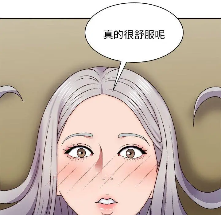 漫画《我体内的那个祂》第31话第136张图