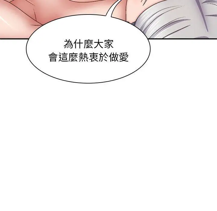漫画《我体内的那个祂》第31话第140张图