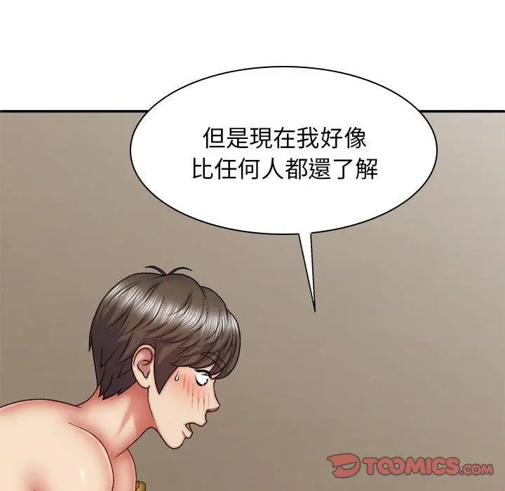 漫画《我体内的那个祂》第31话第141张图