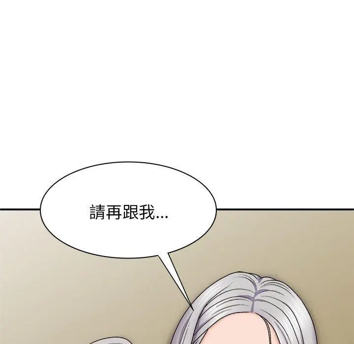 漫画《我体内的那个祂》第31话第143张图