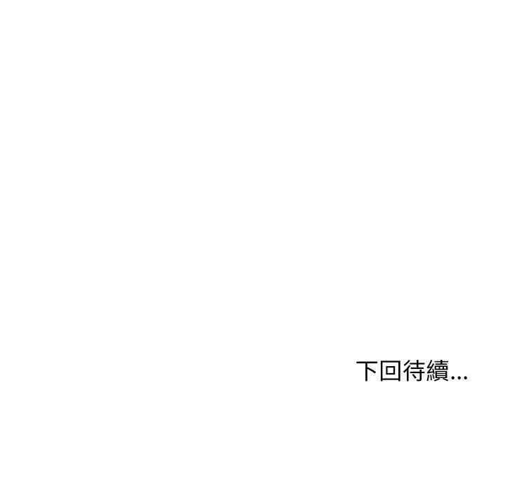 漫画《我体内的那个祂》第31话第146张图