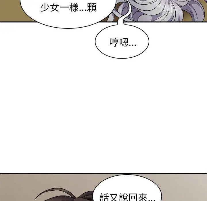 漫画《我体内的那个祂》第31话第16张图