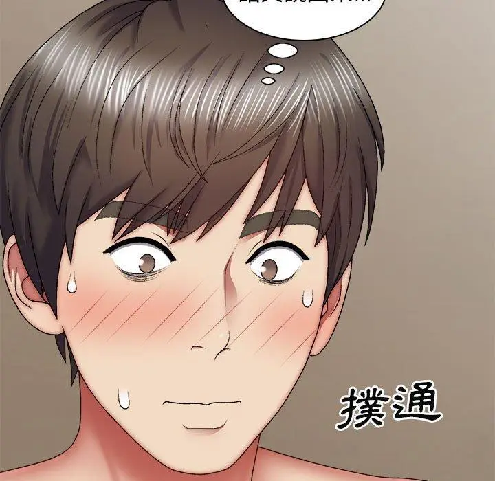 漫画《我体内的那个祂》第31话第17张图