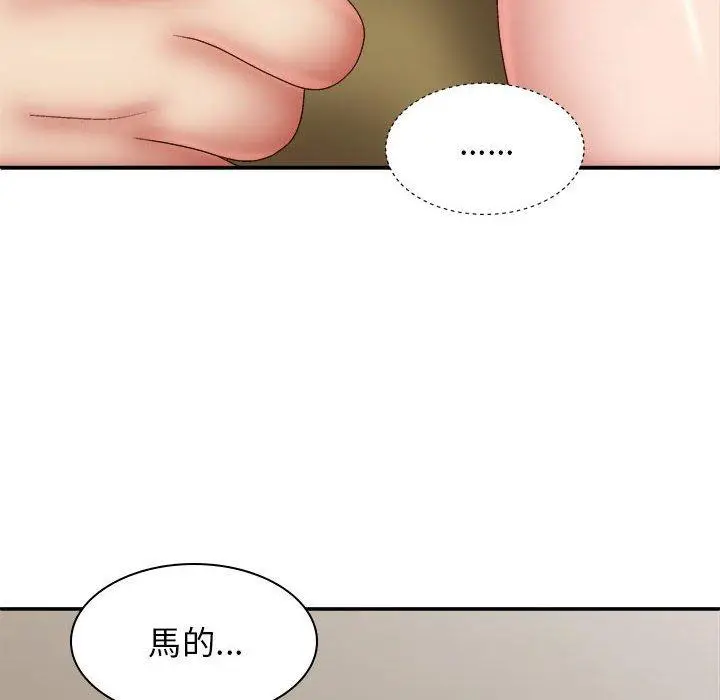 漫画《我体内的那个祂》第31话第20张图