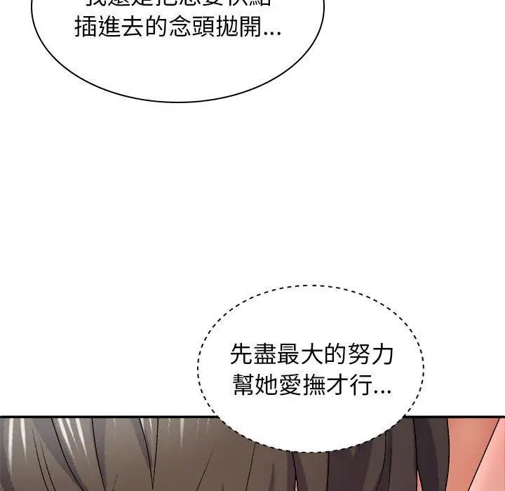 漫画《我体内的那个祂》第31话第25张图