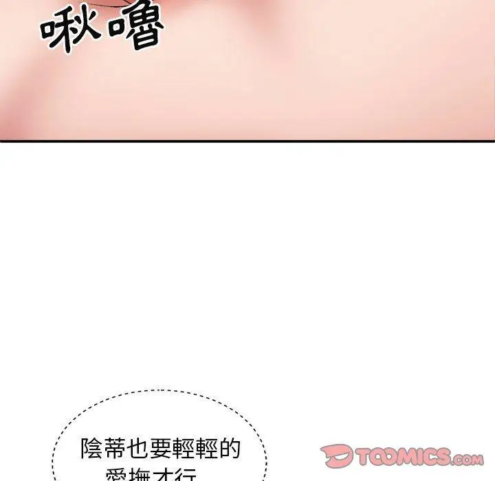 漫画《我体内的那个祂》第31话第27张图