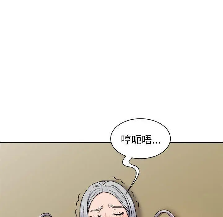 漫画《我体内的那个祂》第31话第29张图