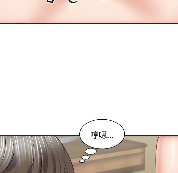 漫画《我体内的那个祂》第31话第36张图
