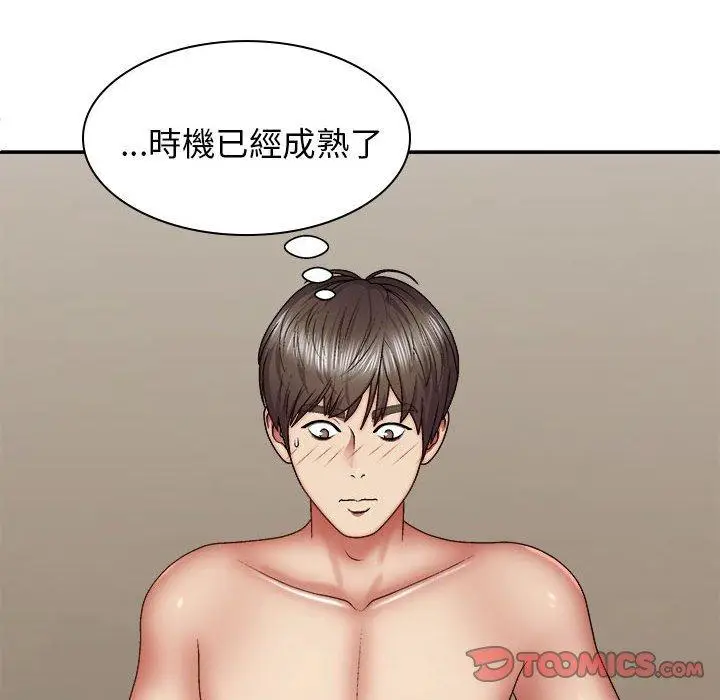 漫画《我体内的那个祂》第31话第39张图