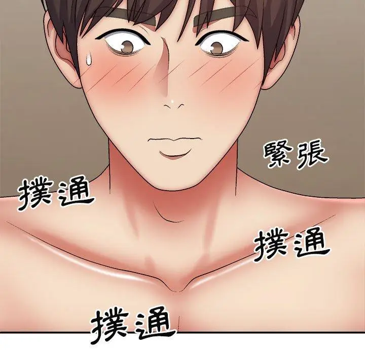 漫画《我体内的那个祂》第31话第42张图
