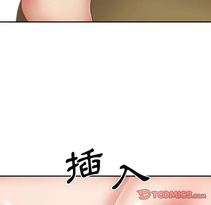 漫画《我体内的那个祂》第31话第45张图