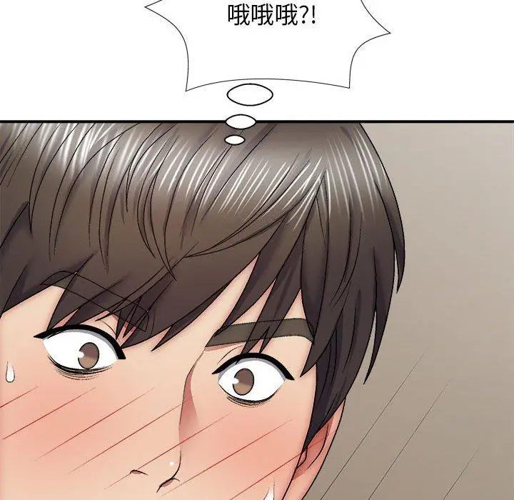漫画《我体内的那个祂》第31话第48张图