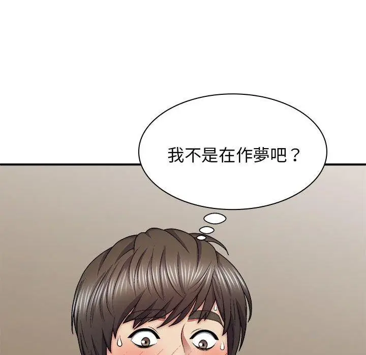 漫画《我体内的那个祂》第31话第53张图