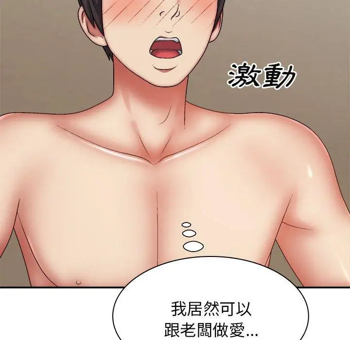 漫画《我体内的那个祂》第31话第54张图
