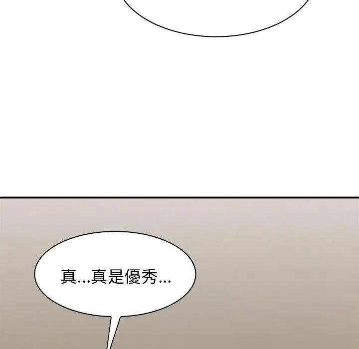 漫画《我体内的那个祂》第31话第55张图