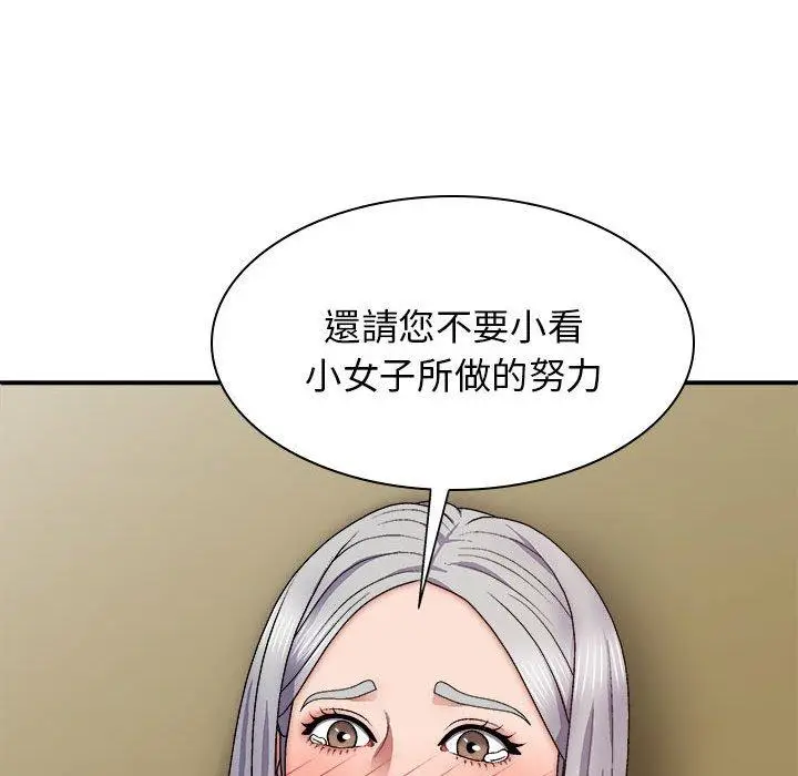 漫画《我体内的那个祂》第31话第60张图
