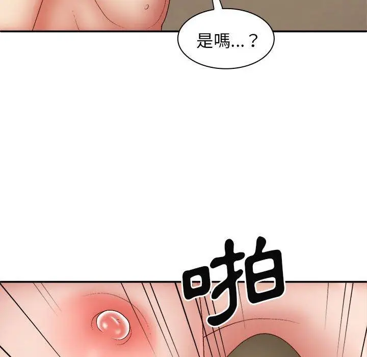 漫画《我体内的那个祂》第31话第64张图