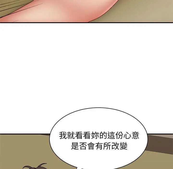 漫画《我体内的那个祂》第31话第66张图