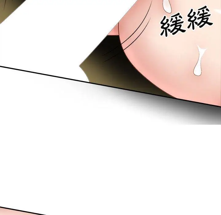漫画《我体内的那个祂》第31话第73张图