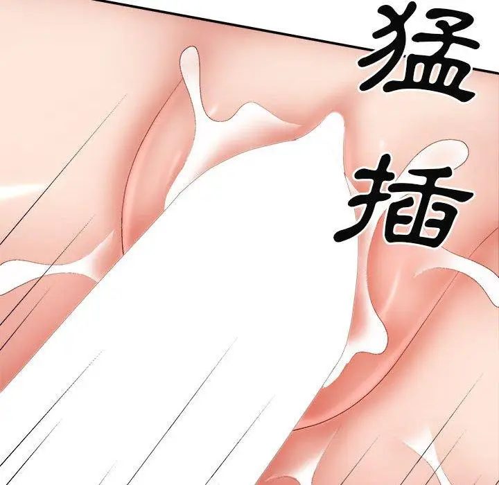 漫画《我体内的那个祂》第31话第74张图