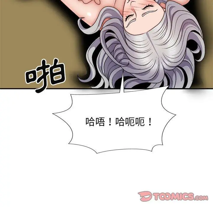 漫画《我体内的那个祂》第31话第81张图