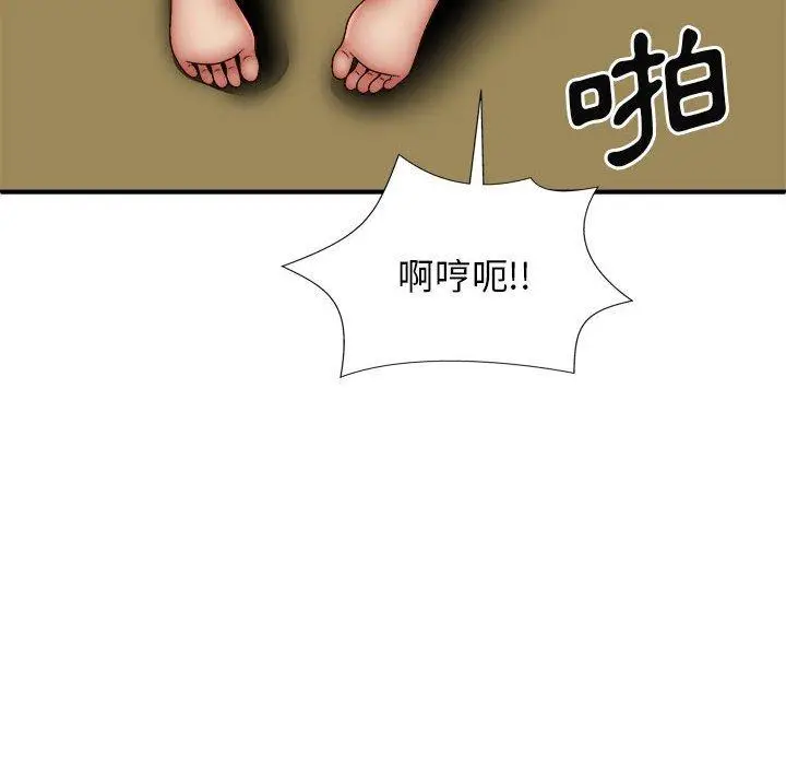 漫画《我体内的那个祂》第31话第84张图