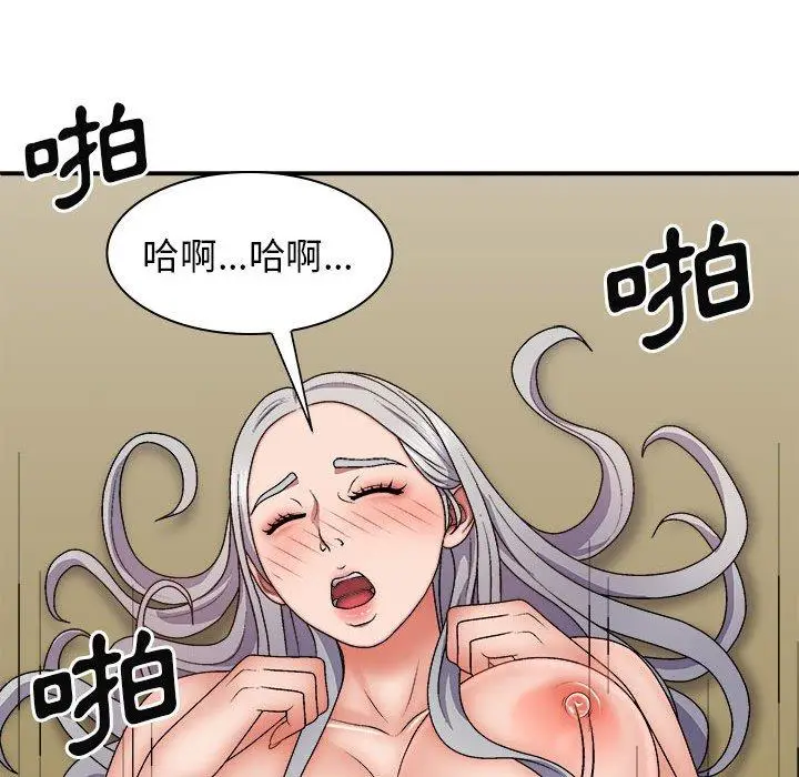 漫画《我体内的那个祂》第31话第85张图