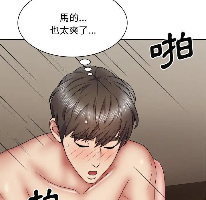 漫画《我体内的那个祂》第31话第88张图