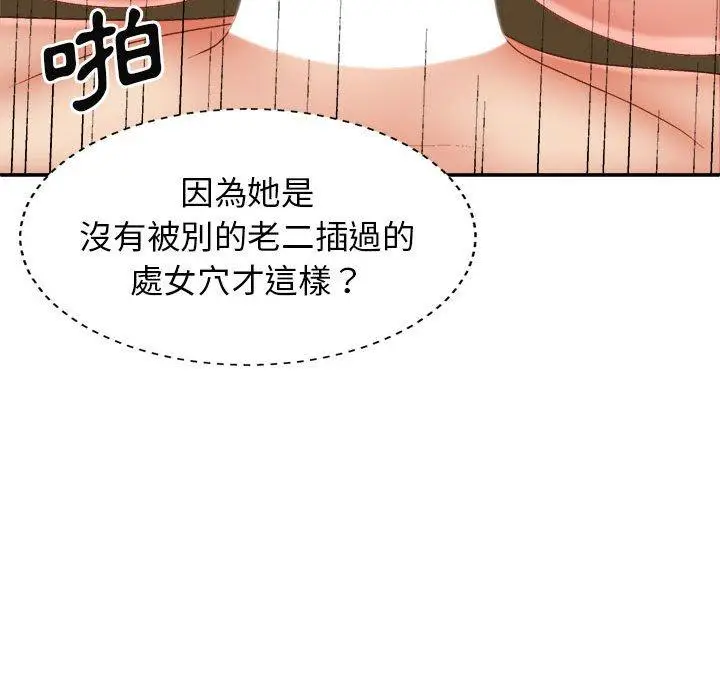 漫画《我体内的那个祂》第31话第94张图